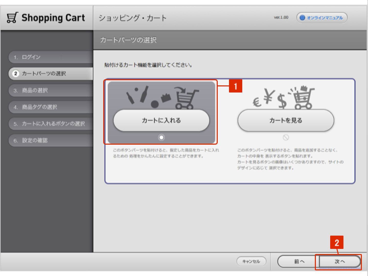 http://support.blks.jp/cart/manual/fc6-1_05om.png