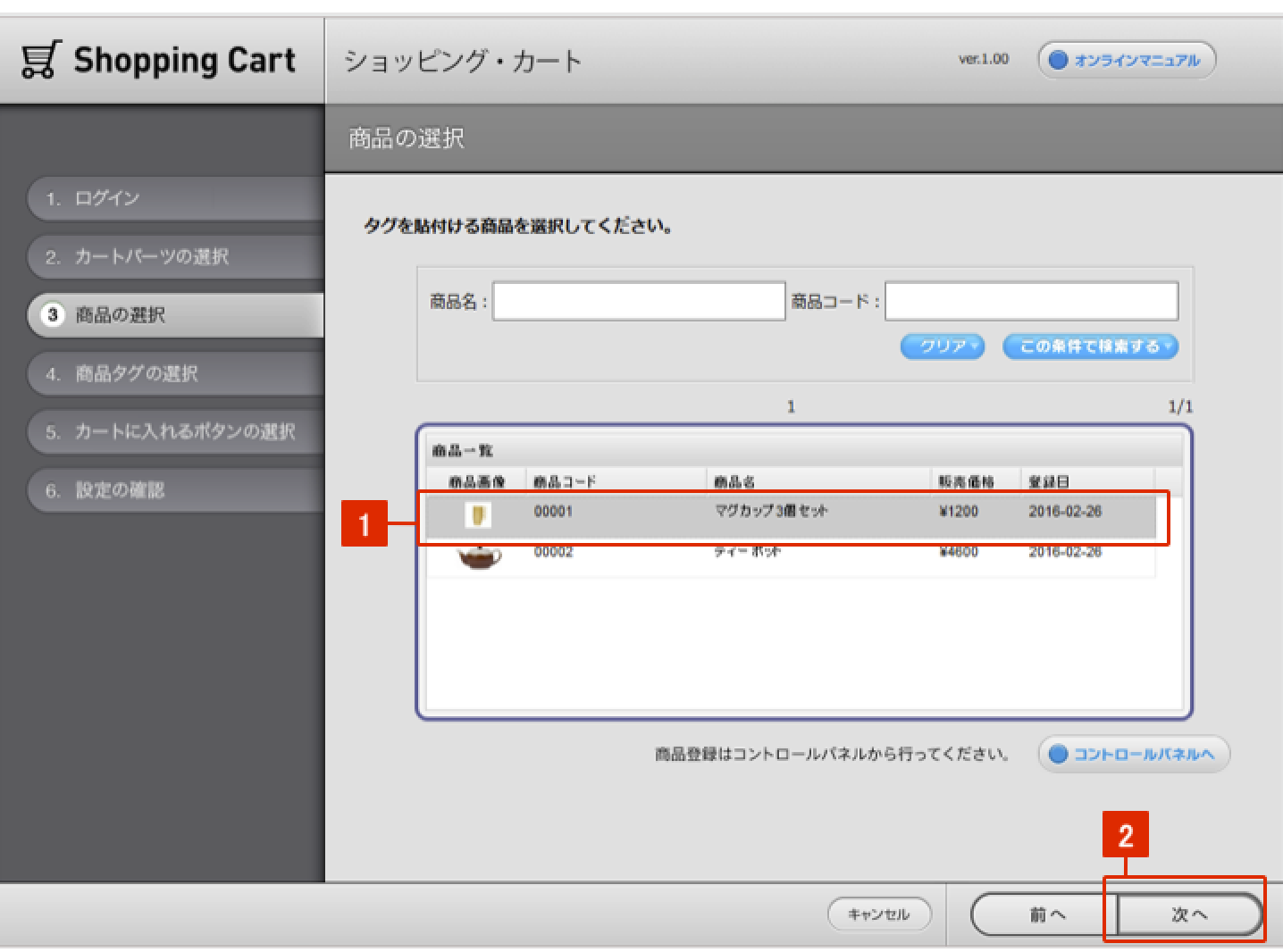 http://support.blks.jp/cart/manual/fc6-1_06om.png