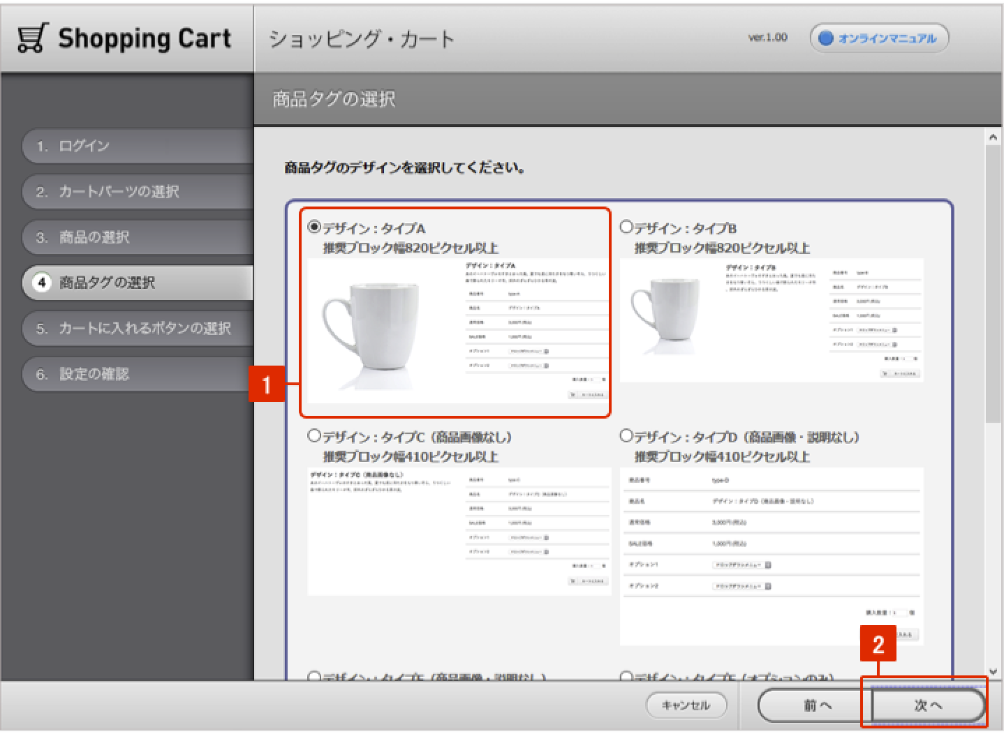 http://support.blks.jp/cart/manual/fc6-1_07om.png