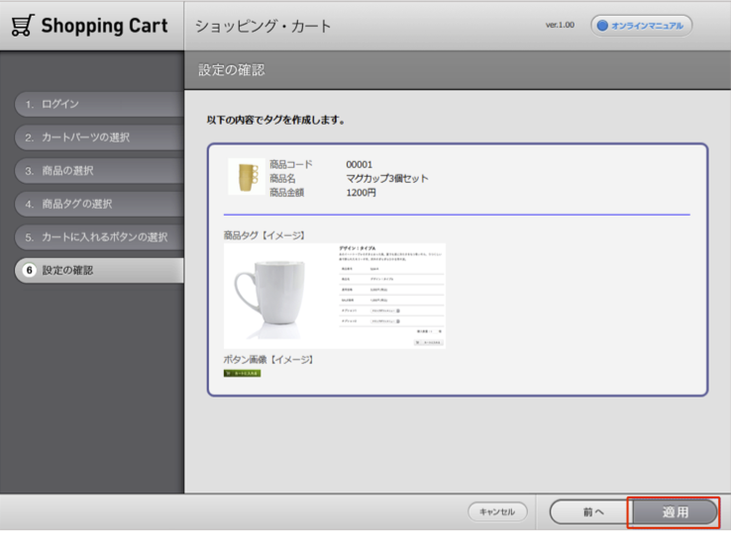 http://support.blks.jp/cart/manual/fc6-1_09om.png