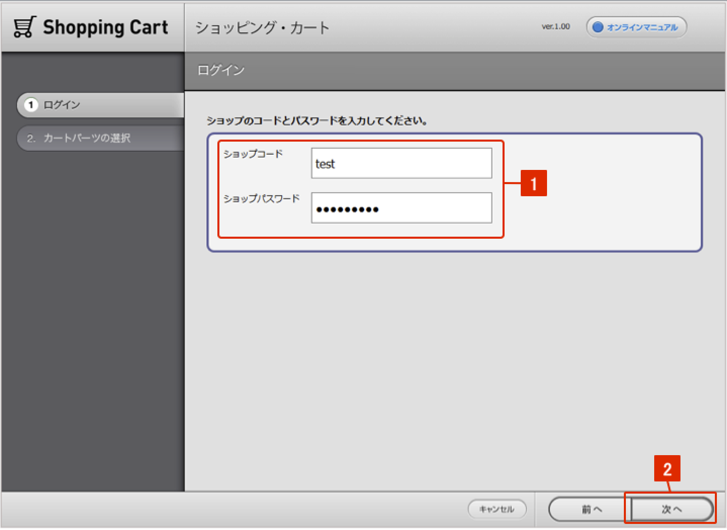 http://support.blks.jp/cart/manual/fc6-2_02om.png