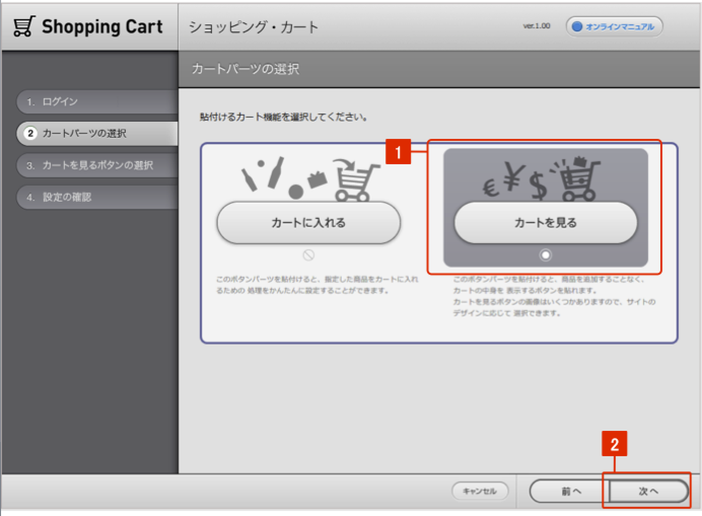 http://support.blks.jp/cart/manual/fc6-2_03om.png