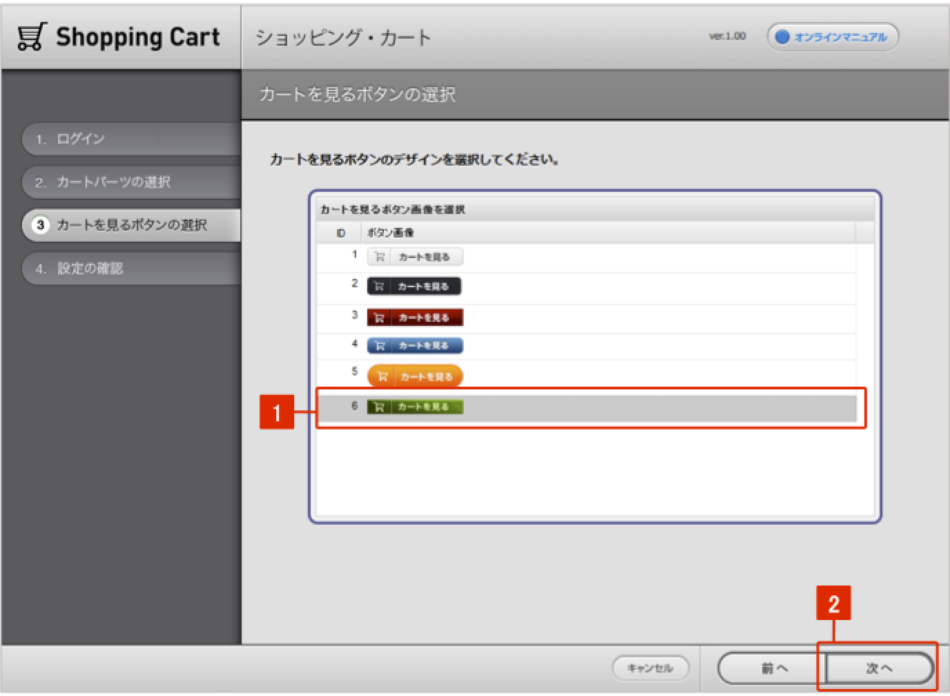 http://support.blks.jp/cart/manual/fc6-2_04om.png