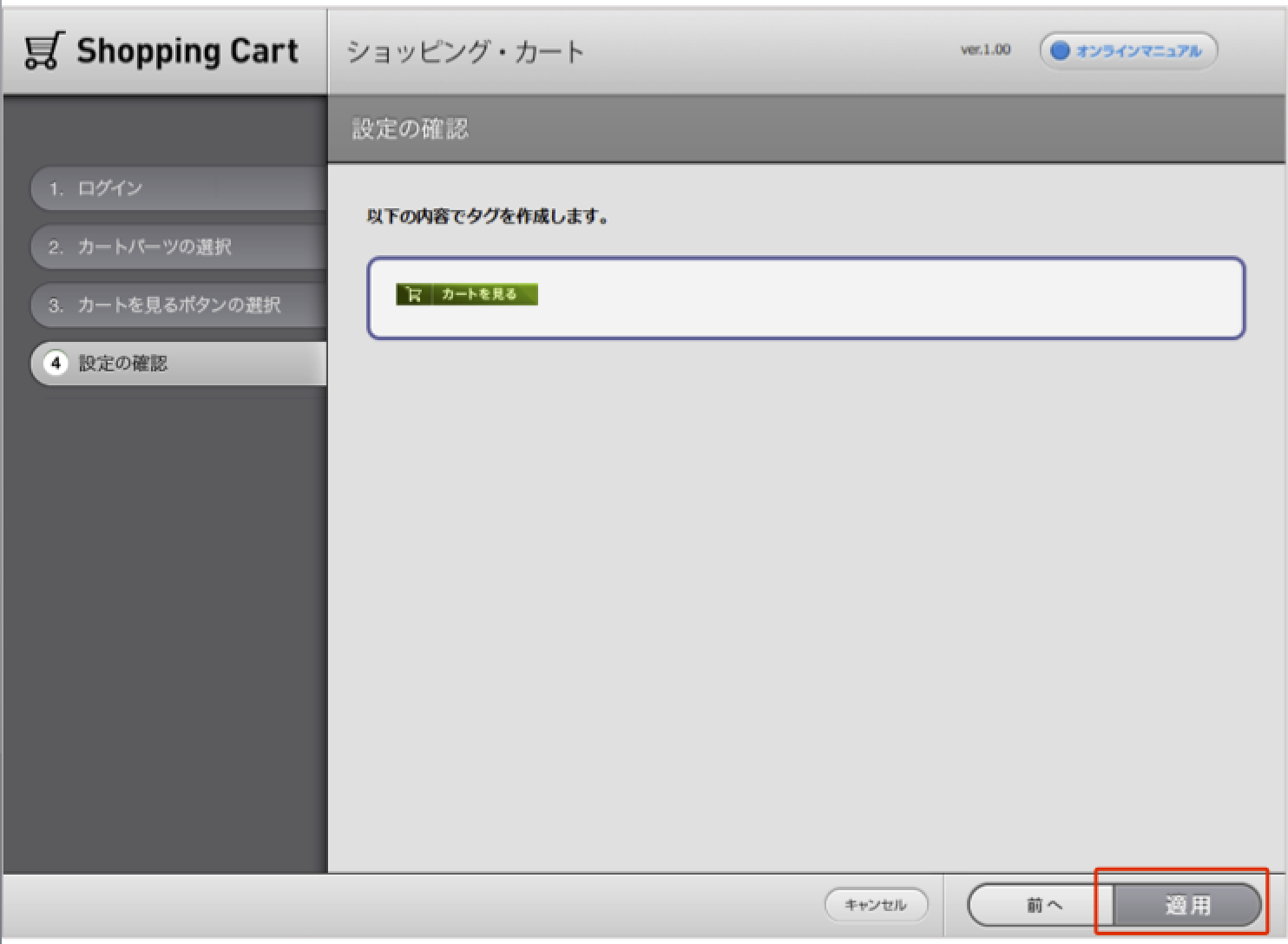 http://support.blks.jp/cart/manual/fc6-2_05om.png